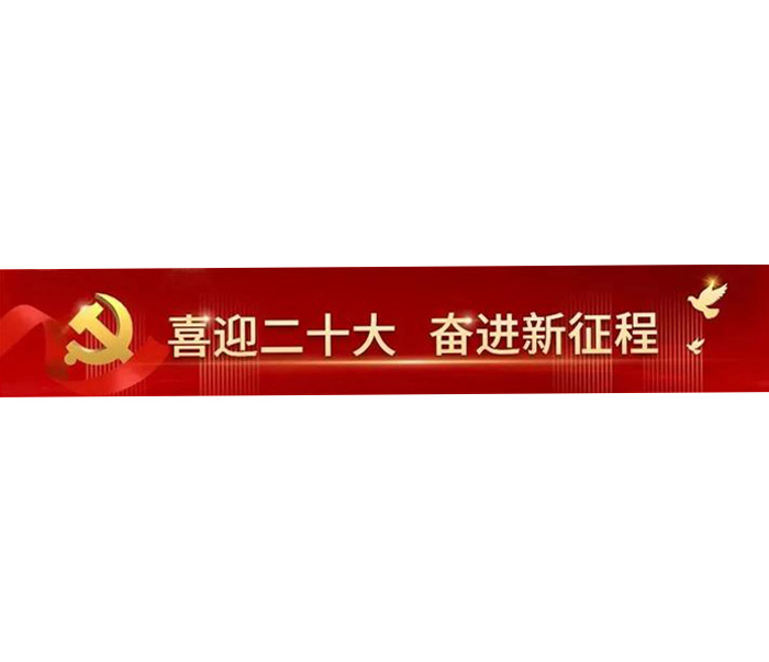 黨的二十大即將開(kāi)幕，這30個(gè)知識(shí)點(diǎn)收藏學(xué)習(xí)！